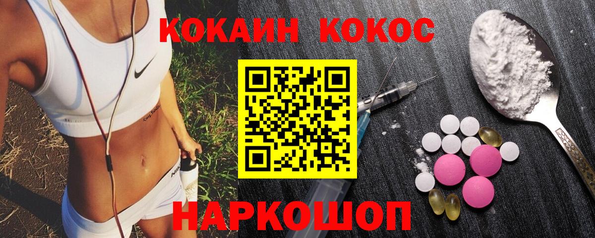 Кокаин FishScale Кувандык